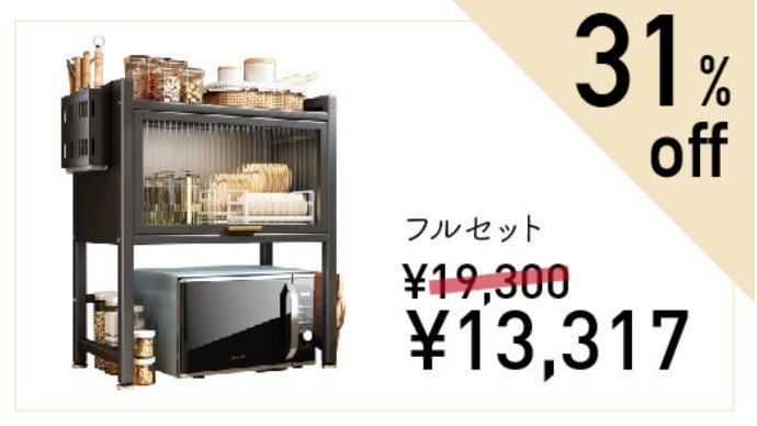 空きスペース拡大！レンジ、ポット、食器、まな板をまとめて収納できる