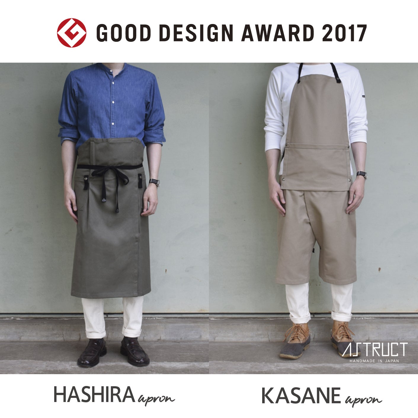 Makuake｜世界的デザイン賞を受賞したASTRUCT、新作エプロン＆ミトン