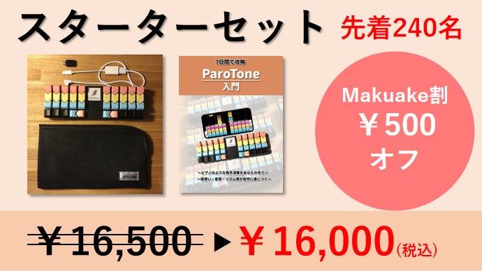 ピアノの5倍習得が速い楽器】伴奏つきの豪華な演奏があなたの手で 