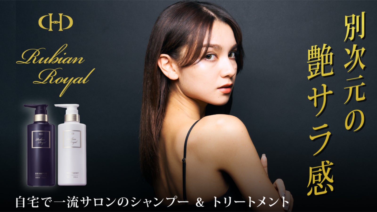 ルビアンロイヤル シャンプー トリートメント セット 未開封 ルビアン