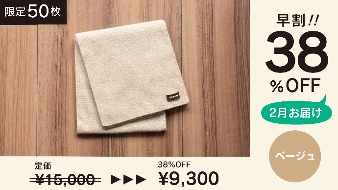 超軽量コンパクトなのにカシミヤより暖かい！日本製ポッサム