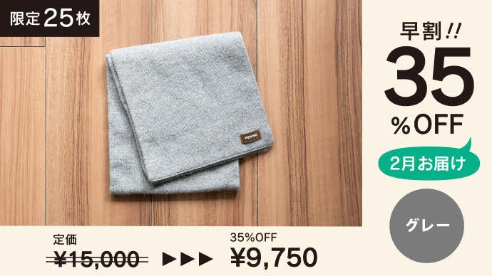 超軽量コンパクトなのにカシミヤより暖かい！日本製ポッサム