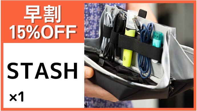 整理力・収納力バツグン！3種のガジェットポーチ＆トラベルポーチ