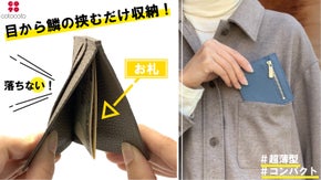 お札は隙間に挟むだけ！ミニマムなのに使いやすい機能性。【本革フラグメントケース】