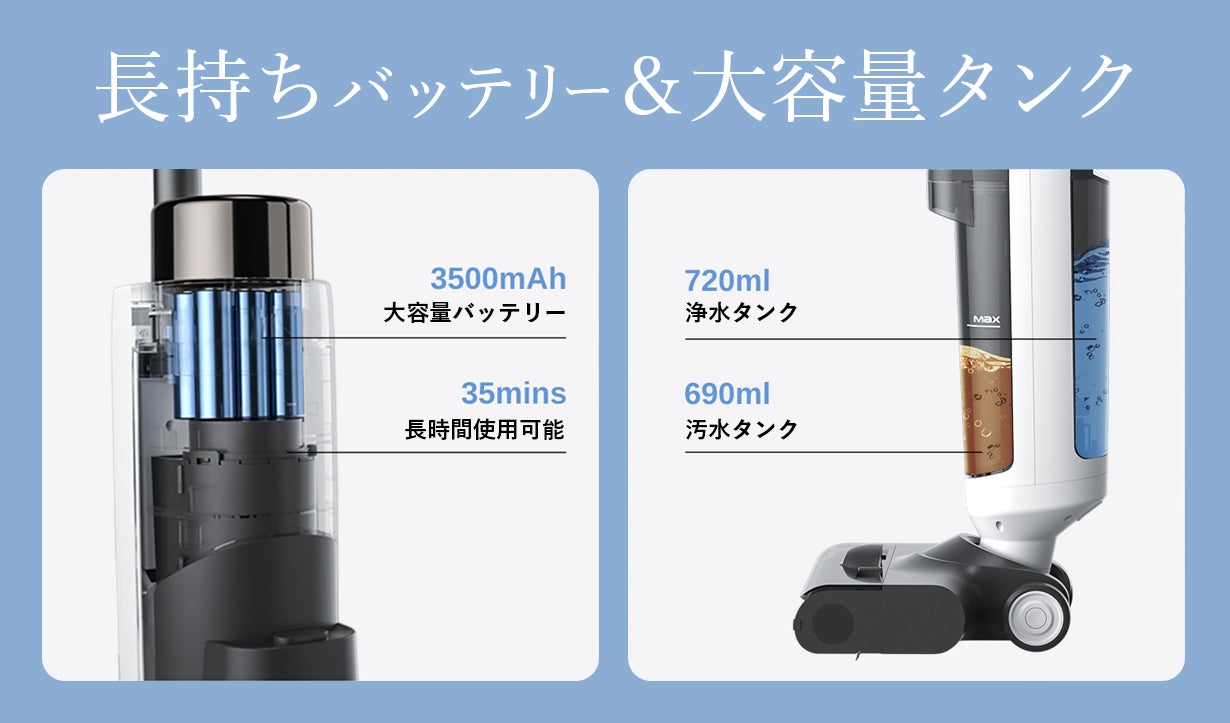 水分も吸引！ワイヤレス掃除機NEO！食べこぼし・水こぼしが1度の掃除で