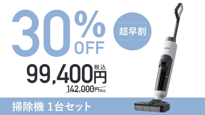 水分も吸引！ワイヤレス掃除機NEO！食べこぼし・水こぼしが1度の掃除で