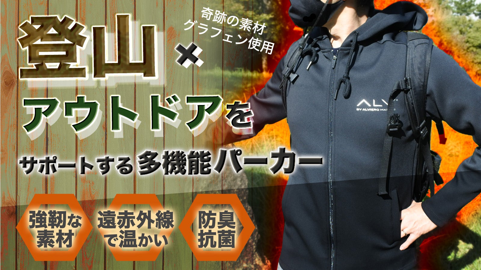 XG PRODUCTS2 フーディSサイズ 登山×アウトドアを快適にサポート！超機能パーカー【体温調節機能素材