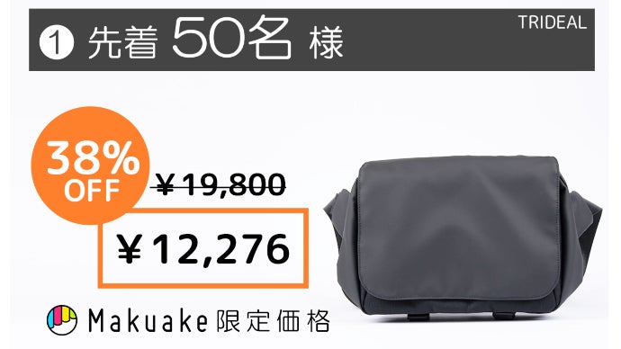 TRIDEAL タフスリングマルチショルダーバッグ 高耐久素材 DURON