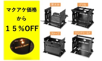 組み合わせるだけ、1台で4つのギアに！東大阪でキャンパーが作る 黒皮