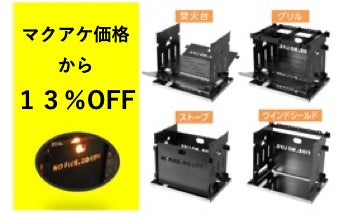 組み合わせるだけ、1台で4つのギアに！東大阪でキャンパーが作る 黒皮