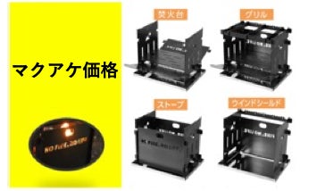 組み合わせるだけ、1台で4つのギアに！東大阪でキャンパーが