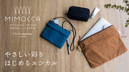 植物染めナイロンとリサイクルパーツで作った、風合い豊かな日本製