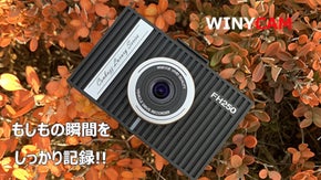 危険運転や事故への備え！自動補正機能付きプレミアムドライブレコーダーFH250