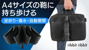 【ビジネスマンが常備できるベストサイズ】開くと100cmオーバー！軽量折り畳み傘