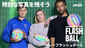スポーツ中にSF的な写真が撮れる魔法のボール【FLASH BALL】画像加工不要