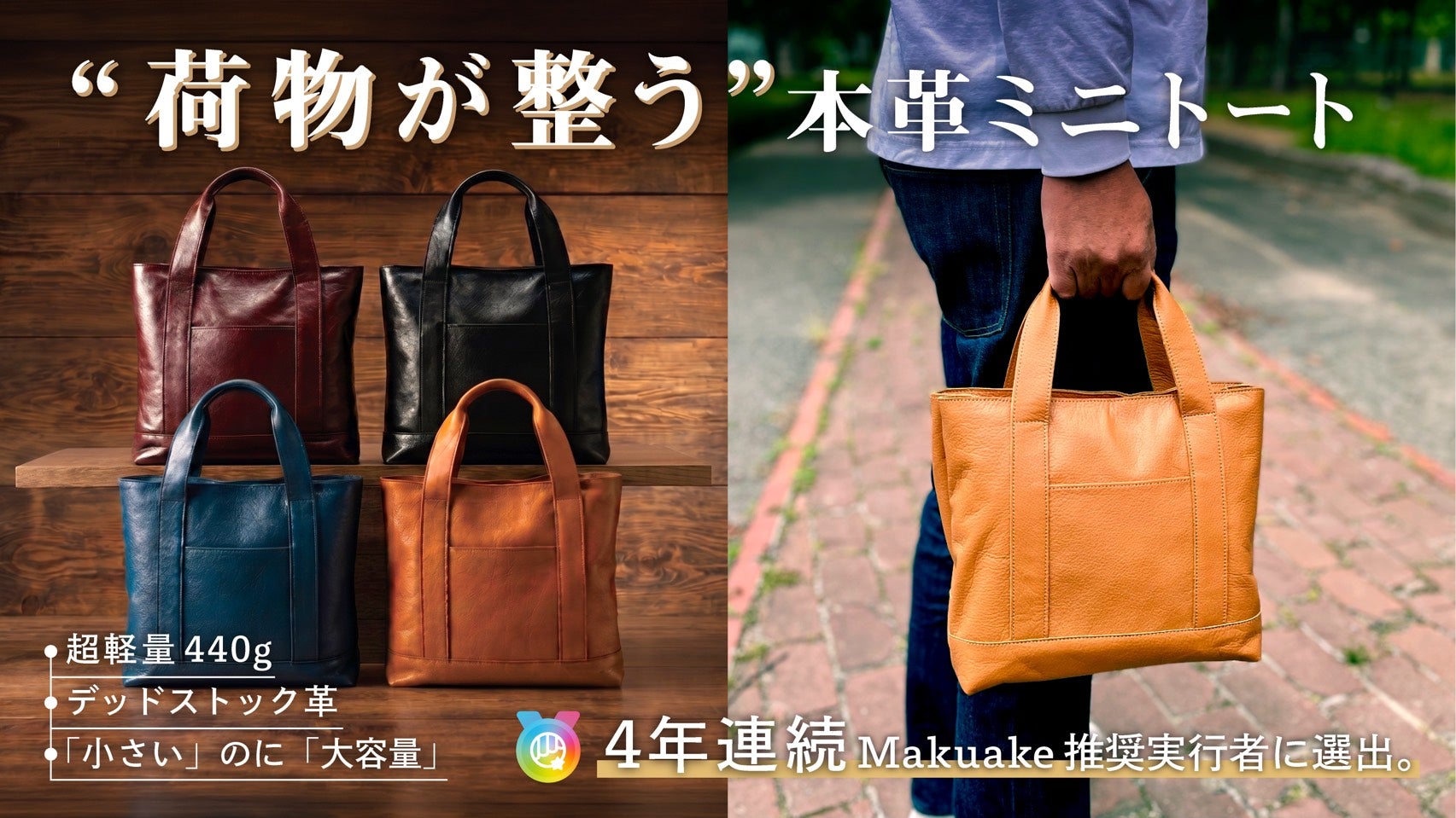 Makuake｜デッドストック革を愛着の湧くモノへ。毎日使える革アイテム8