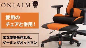 くつろぎ、集中、エンドレス！あなたの脚を解放！ゲーミングオットマン