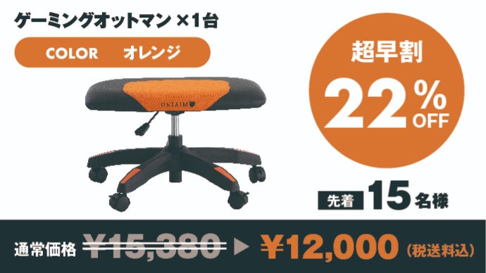 くつろぎ、集中、エンドレス！あなたの脚を解放！ゲーミングオットマン