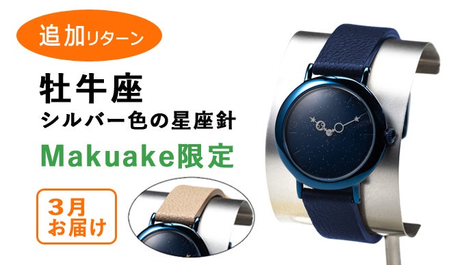Time100 星座 腕時計 レディース ハート型 機械式腕時計　牡牛座 Time100 星座 腕時計 レディース ハート型 機械式腕時計 牡牛座