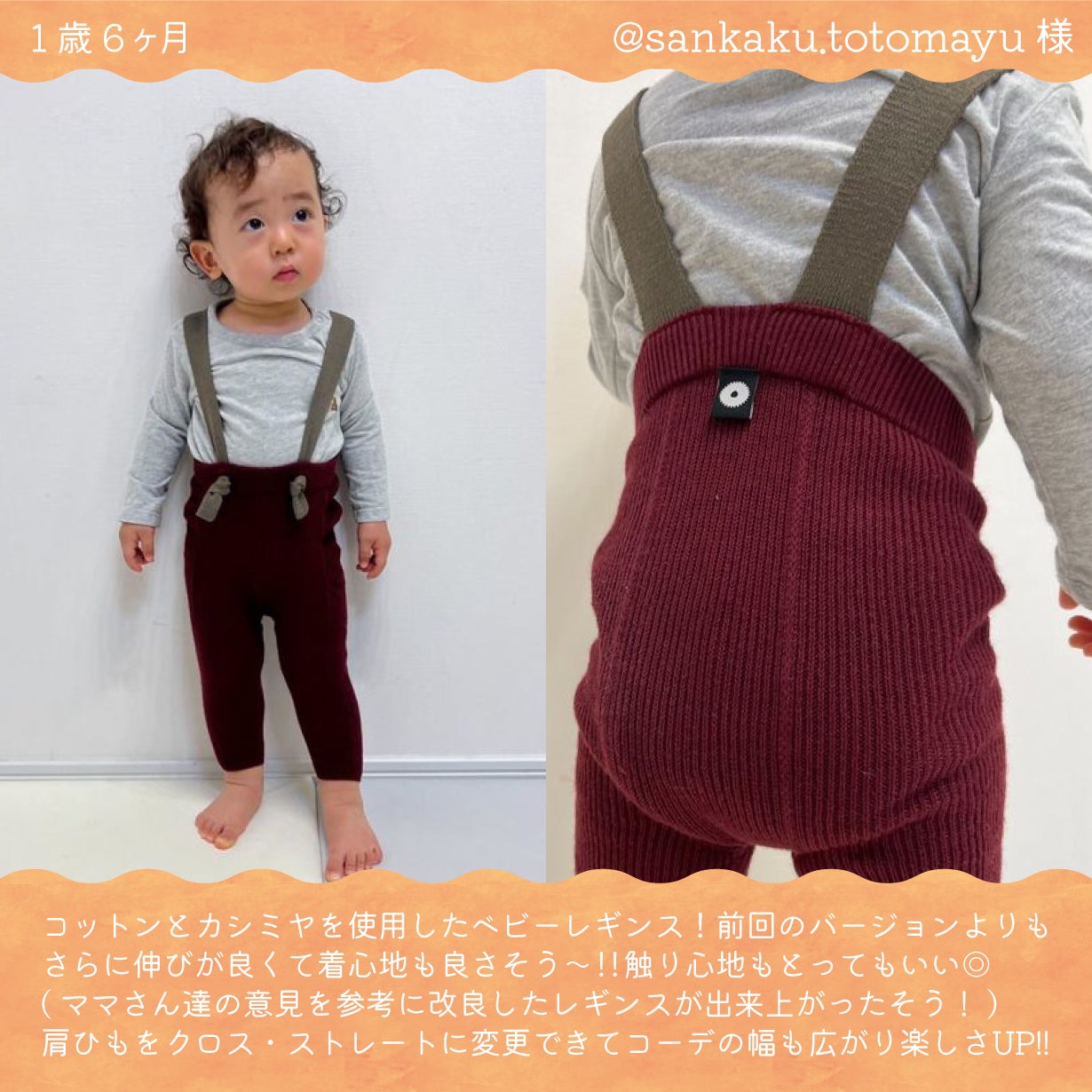 佐藤繊維Cottonレギンス