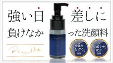 【沖縄の強い太陽に負けない洗顔料】沖縄産「もずく」と「ツボクサ」で滑らかな肌に！