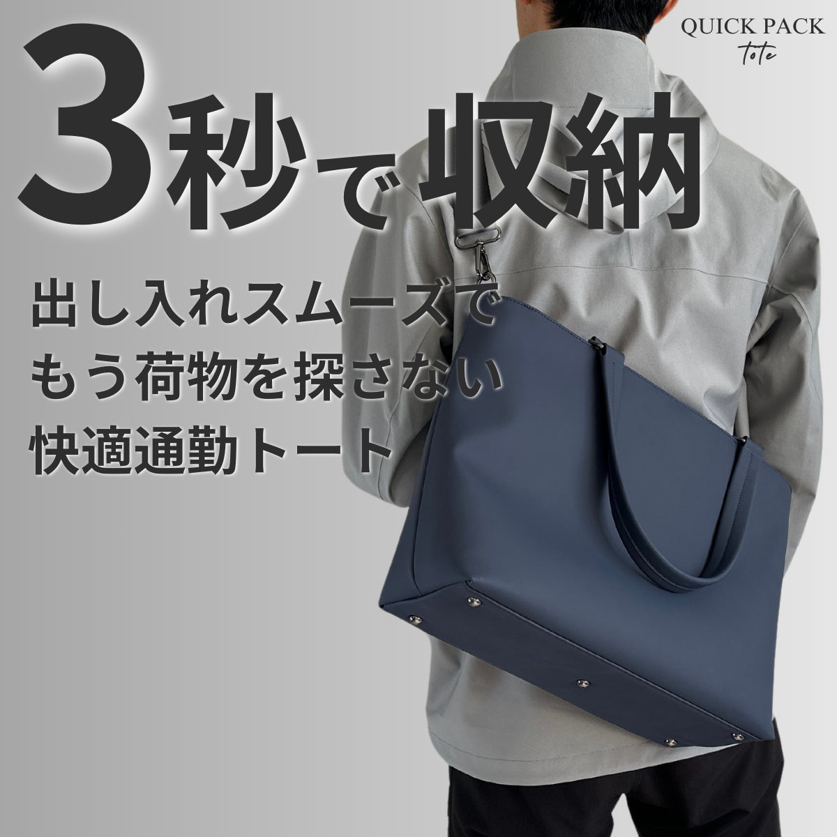 QUICK PAC TOTE MAKUAKE