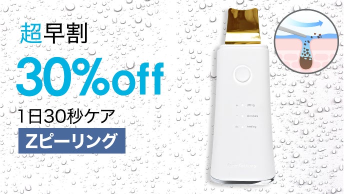 idio ウォーターピーリング Amazon.co.jp: idio ウォーターピーリング 超音波毛穴ピーリング