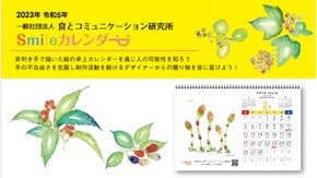 非利き手で描いた絵の卓上カレンダーを通じ人の可能性を知ろう！！