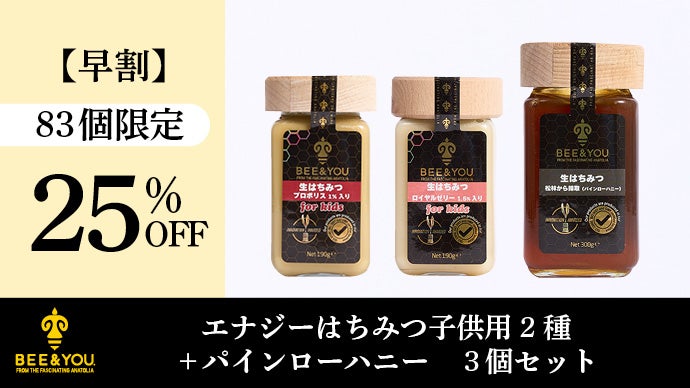 エリナ 蜂蜜プロポリス ５個 新品未開封 プロポリス｜商品情報｜株式会社エリナ