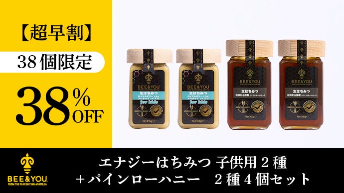 エリナ 蜂蜜プロポリス【2個】新品未開封 エリナ蜂蜜プロポリス 5個 【公式通販】