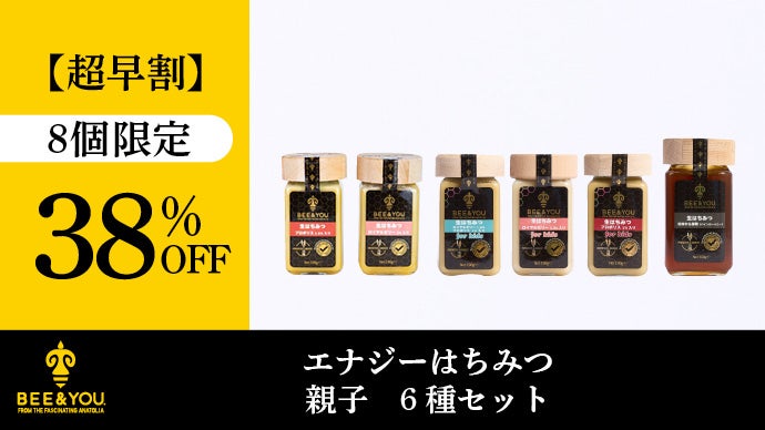 プロポリス＆ロイヤルゼリー入り！創業者が子供のために開発した