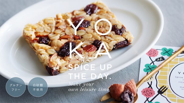 溶かしバターに蜂蜜とスパイス。冷やして食べる、新食感のグラノーラバー／YOKA