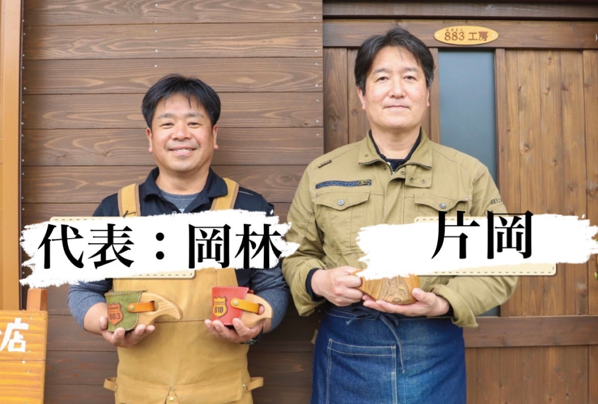 高知県産“桜”で作った“育てるククサ”と革職人こだわりの専用レザー