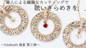 職人技の繊細なカッティングと、選べる宝石と刻印。貴方のために創る特別なネックレス