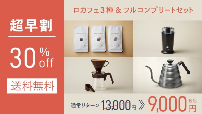 健康志向の現代人へ】カフェインをコントロールできる新感覚コーヒー