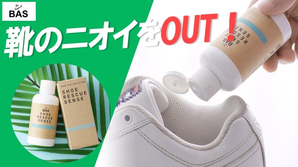 1日1回 ! 靴にパパッとかけるタイプの消臭剤！SHOE RESCUE