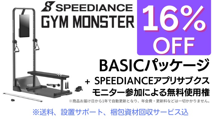 AIがあなたの専属トレーナー！わずか0.3平米のオールインワン