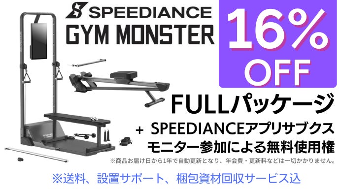 AIがあなたの専属トレーナー！わずか0.3平米のオールインワン