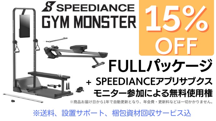 ⭐︎送料混み⭐︎spine gym スパインジム 体幹トレーニング makuake AIがあなたの専属トレーナー！わずか0.3平米のオールインワン