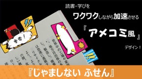 【勉強 仕事 文具】じゃましない ふせん『アメコミ風』デザイン シリーズ　商品化