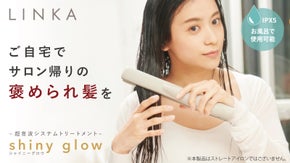 サロン級の感動体験を。"褒められ髪"を目指す「超音波トリートメントブースター」