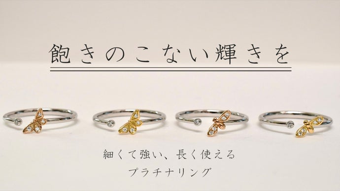 華奢さ引き立ち洗練された手元に。重ね付けも合うプラチナジュエリー