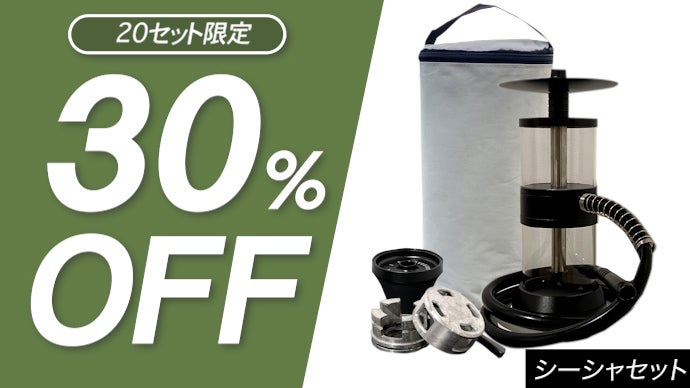 ランタンにもなる。キャンプで手軽に使えるシーシャセット｜マクアケ 