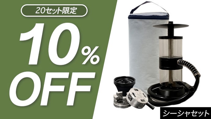 ランタンにもなる。キャンプで手軽に使えるシーシャセット｜マクアケ 