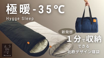 keigo様専用Nuuca ヒュッゲスリープ3400 シュラフ ー34℃ 2個組 寝袋