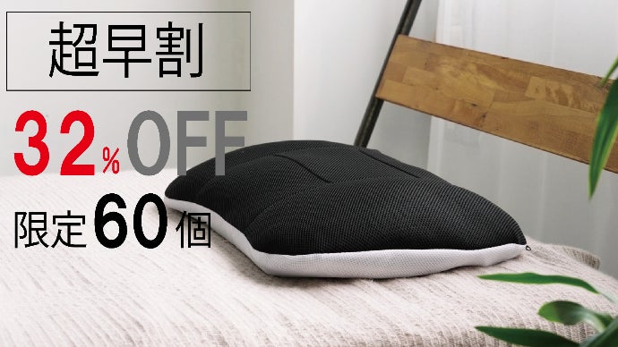 【美品】まくら 62×38×11cm ブラック・レッド 枕を化学する！】化学の力と日本の技術力の結集！強力消臭枕『清-sei