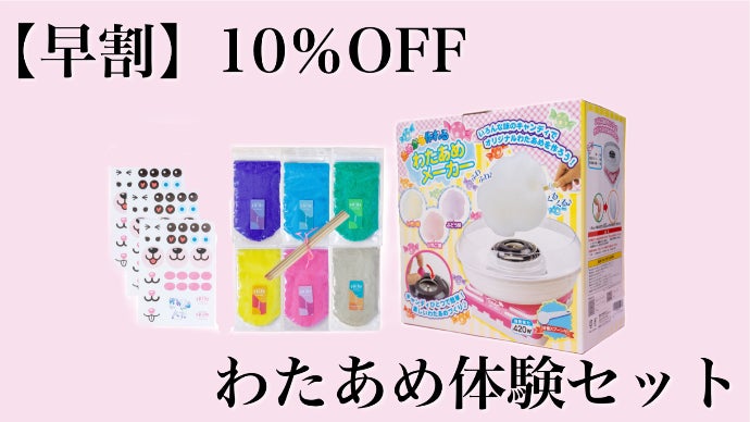 アメリカンビレッジの人気なわたあめ店】自宅でお店体験ができる