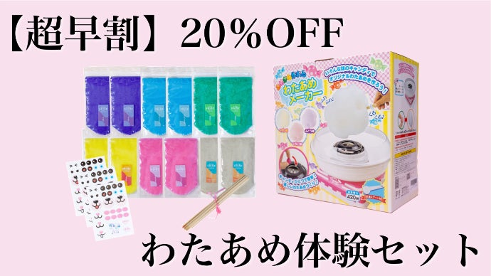 【9/10まで】わたあめ様お取り置き アメリカンビレッジの人気なわたあめ店】自宅でお店体験ができる