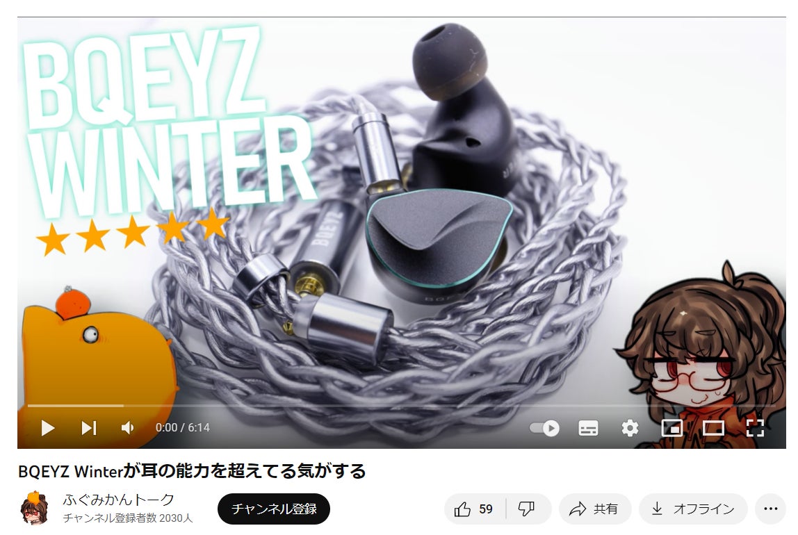 星5レビュー続出 期待のイヤホンメーカーから待望の新作 Winter 登場 コミュニケーション詳細 Makuake マクアケ