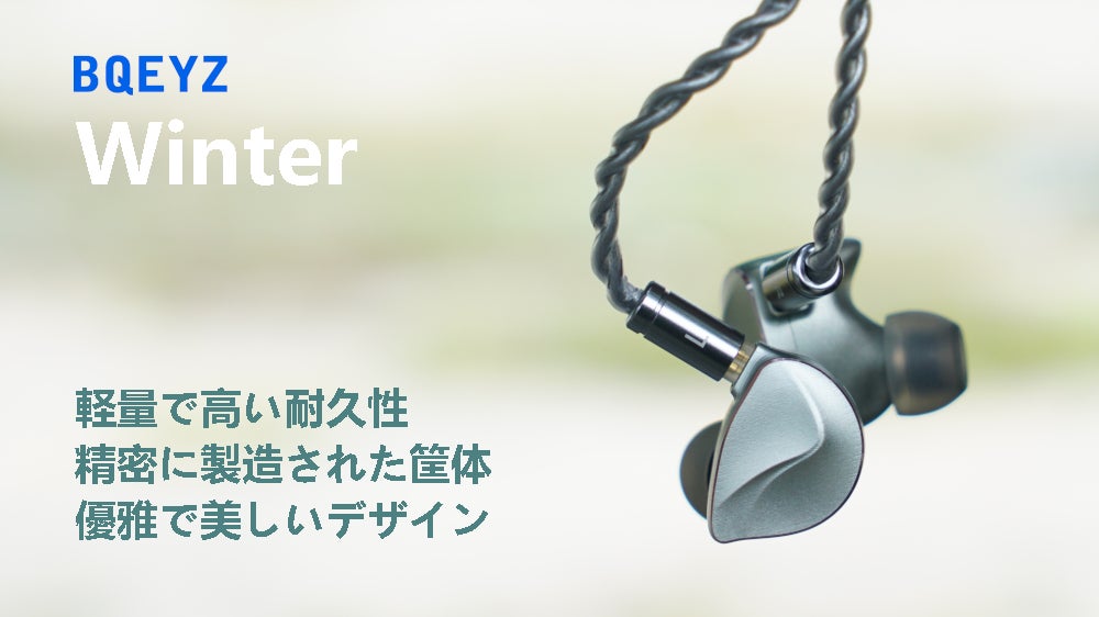 星5レビュー続出】期待のイヤホンメーカーから待望の新作